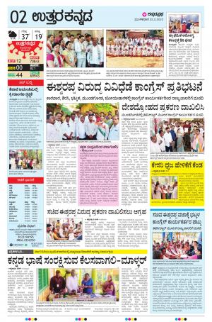 UTTARA KANNADA