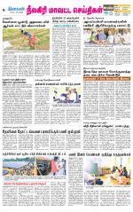 Nilgiri-Coimbatore Supplement