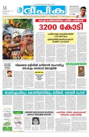 Deepika 16 September 2014