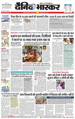 औरंगाबाद डाक