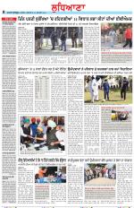Punjabi Tribune (Ludhiana)