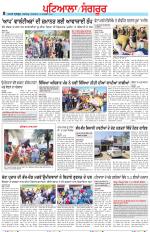 Punjabi Tribune (Patiala-Sangrur)