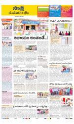 Komaram Bheem District