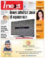 Meerut Hindi ePaper, Meerut Hindi Newspaper - InextLive