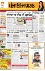 Malwa : Punjabi jagran News : 16th September 2014