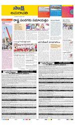 Guntur Amaravathi District