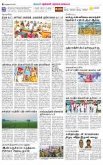Nellai District-Tirunelveli Supplement