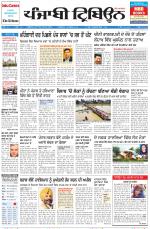 Punjabi Tribune