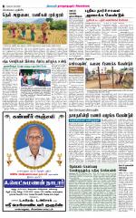 Madurai-Ramnad Supplement