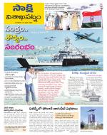 Visakhapatnam District - Old