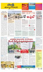 East Godavari District