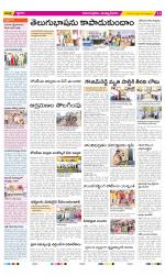 East Godavari Divisions