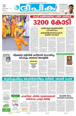 Deepika 16 September 2014