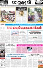 Alappuzha