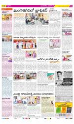 Vijayawada City Constituencies