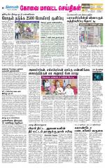 Pollachi-Coimbatore Supplement