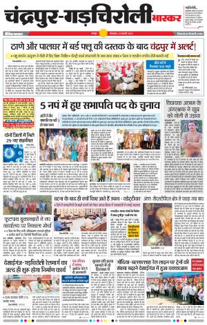 चंद्रपुर