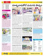 Visakhapatnam Constituencies