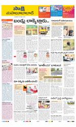 Mahabubabad District