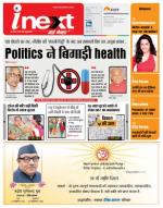 Patna Hindi ePaper, Patna Hindi Newspaper - InextLive