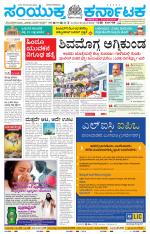 Namma Ballary, ಬಳ್ಳಾರಿ