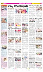 Srikakulam Constituencies