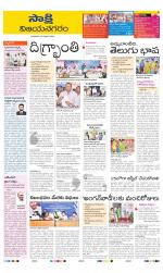 Vijayanagaram District