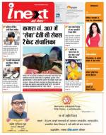 Ranchi Hindi ePaper, Ranchi Hindi Newspaper - InextLive
