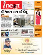 Varanasi Hindi ePaper, Varanasi Hindi Newspaper - InextLive