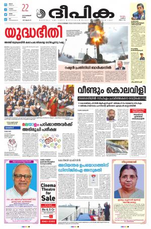 Deepika 22 February 2022