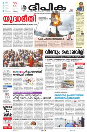 Deepika 22 February 2022