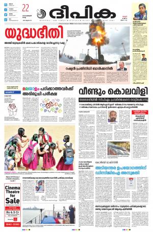 Deepika 22 February 2022