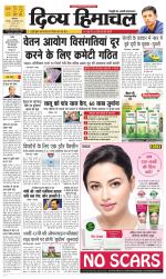 Divya Himachal Dharamsala+ Mera Kangra +Aastha