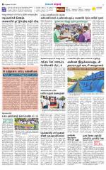 Nellai City-Tirunelveli Supplement
