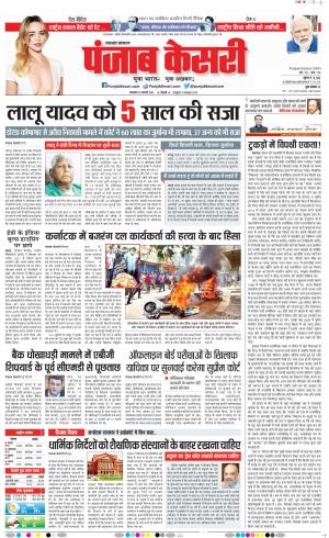 22-2-2022 PUNJAB KESARI Uttrakhand Main 