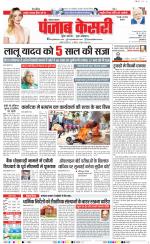 Rewari - Punjab Kesari