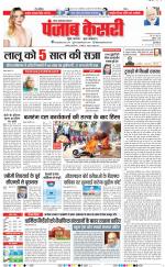 Noida - Punjab Kesari