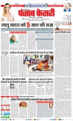 Meerut - Punjab Kesari