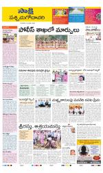 West Godavari District