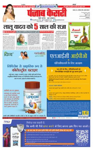 22-2-2022 PUNJAB KESARI Madhya Pradesh Main