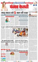 Gurugram - Punjab Kesari