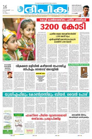 Deepika 16 September 2014