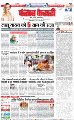 Bahadurgarh - Punjab Kesari