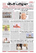 Qaumi Patrika (Punjabi)