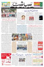 Siasat Daily