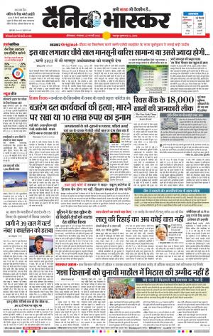 औरंगाबाद 