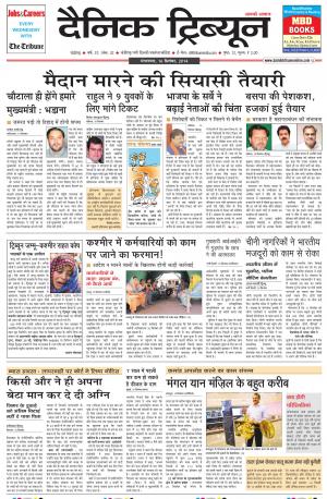 DT_16_September_2014