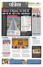 उत्तर प्रदेश