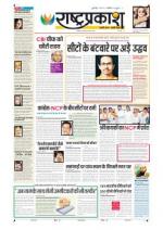 16th Sep Rashtraprakash