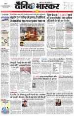 छतरपुर - टीकमगढ़ 